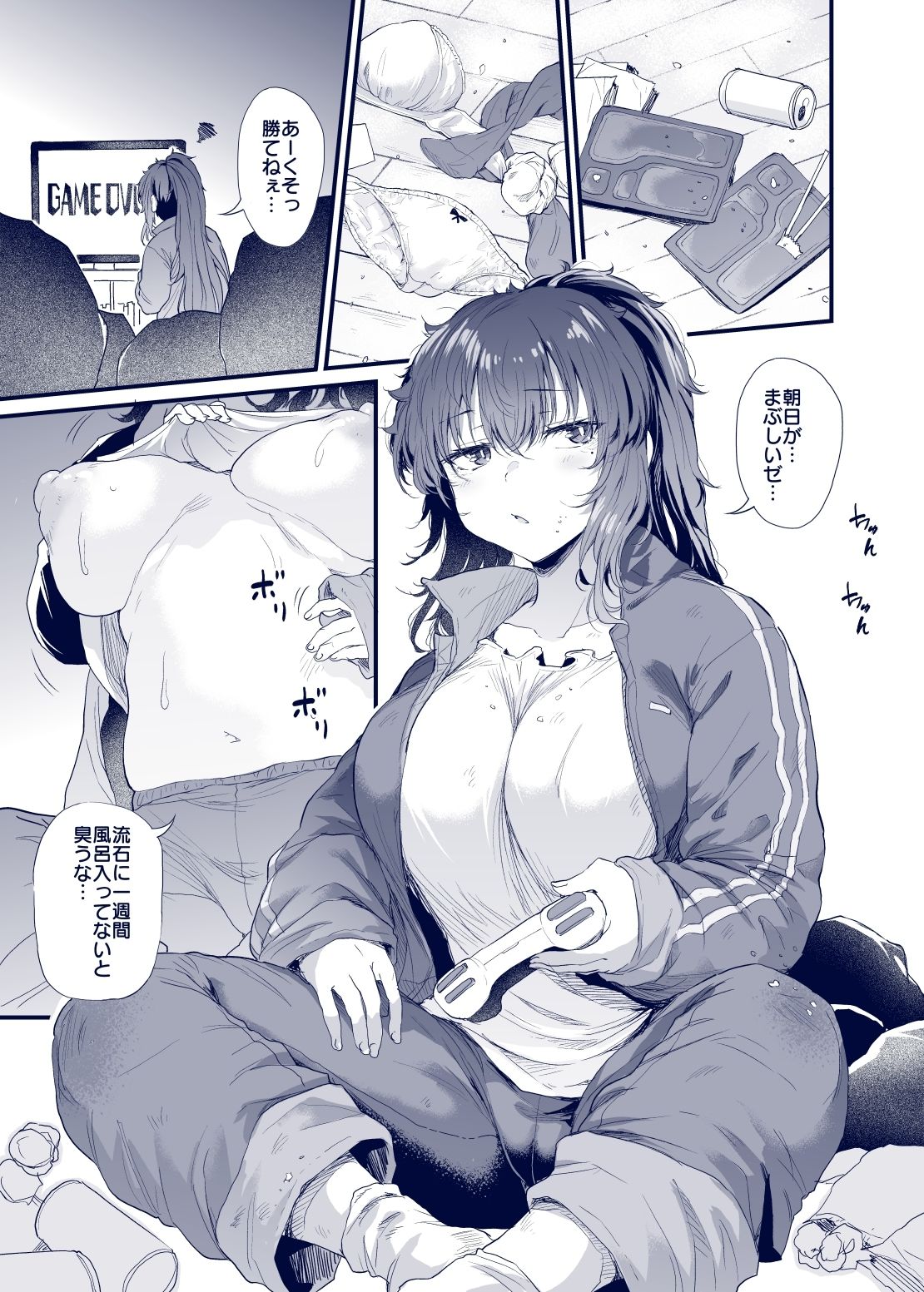 試し読み 1