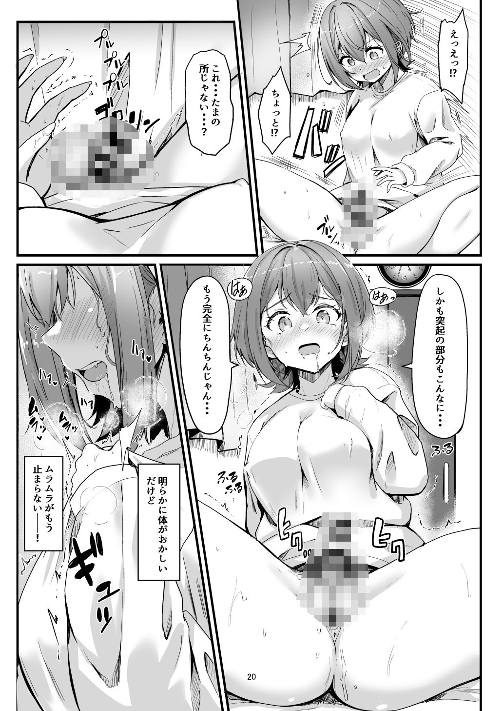 試し読み 4