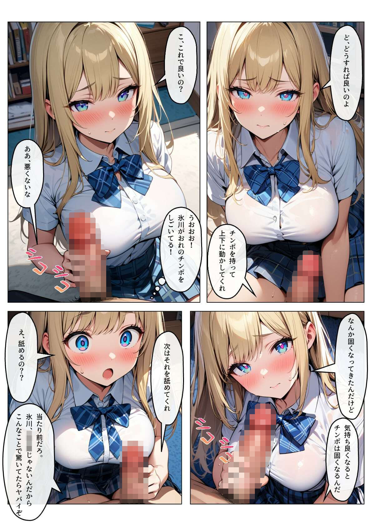 試し読み 7