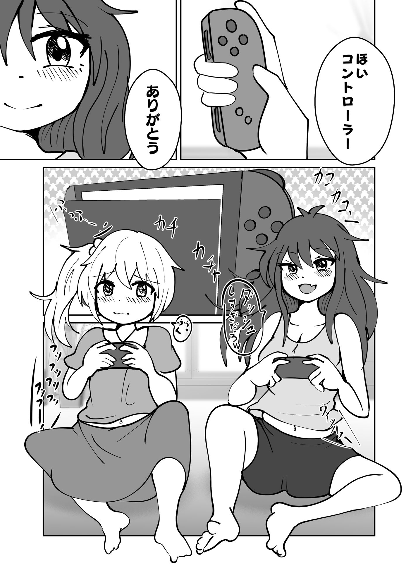 試し読み 5