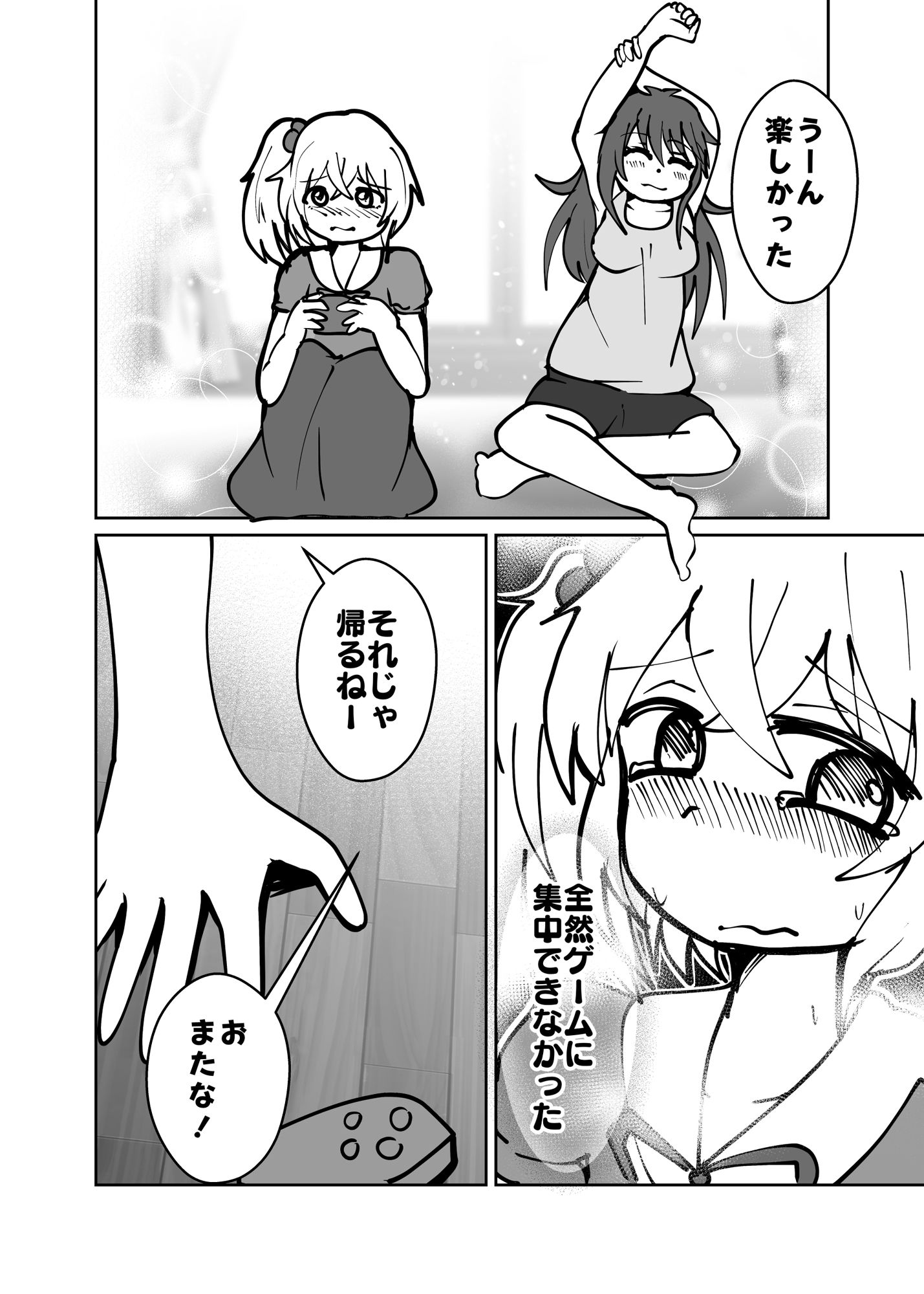試し読み 7