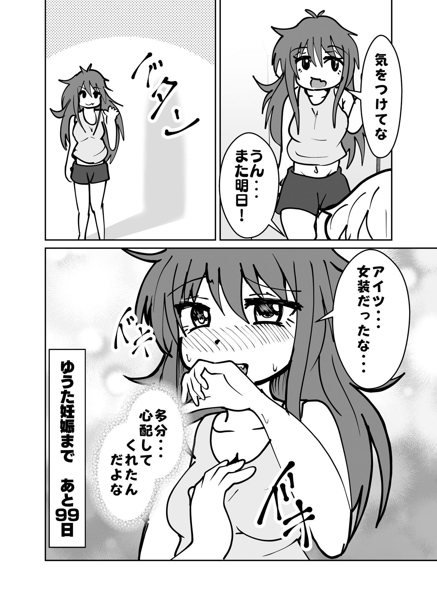 試し読み 8
