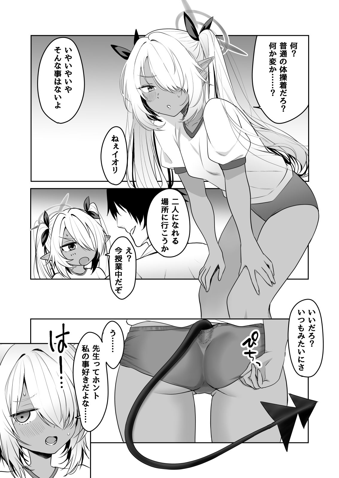 試し読み 3