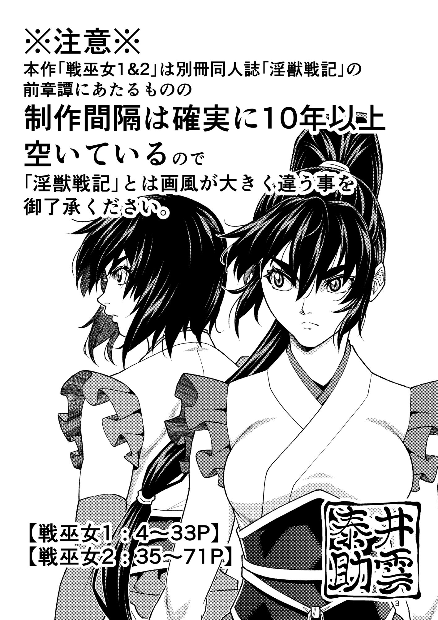 試し読み 1