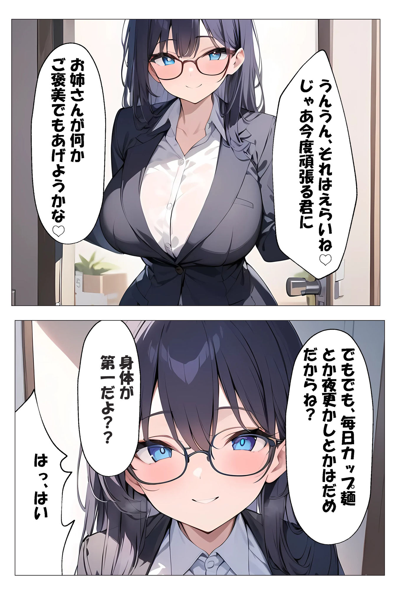 試し読み 4