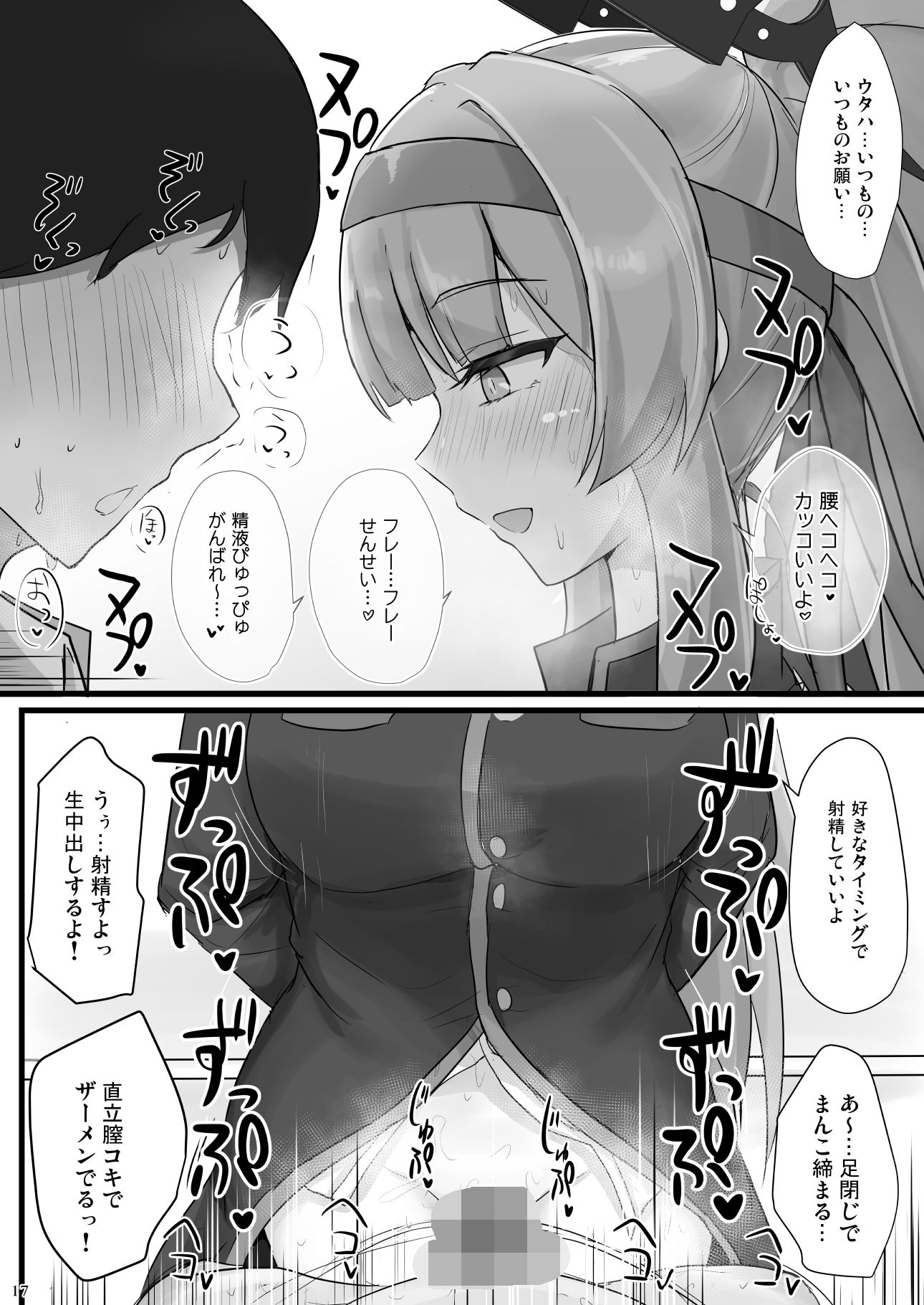 試し読み 6