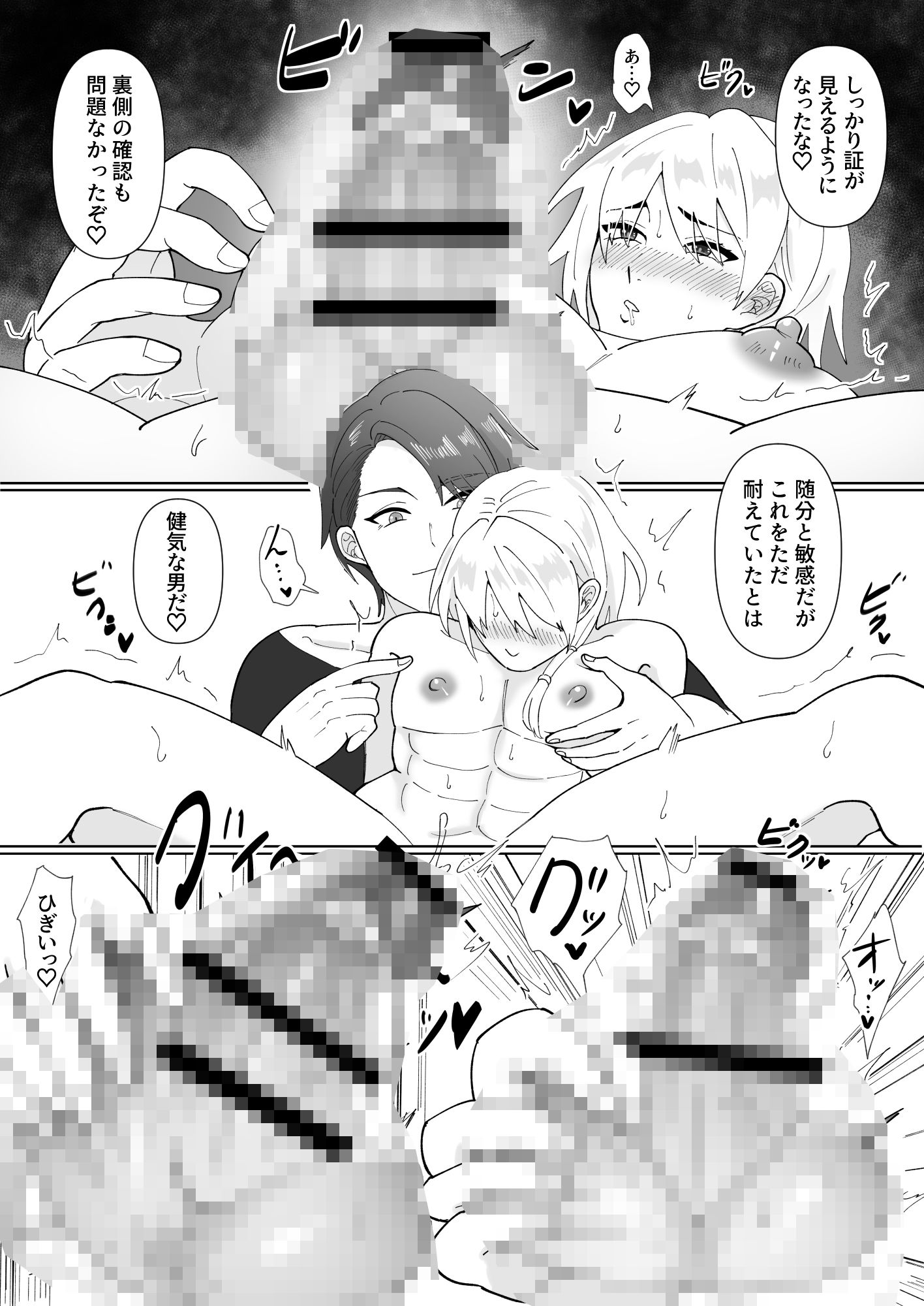 試し読み 5
