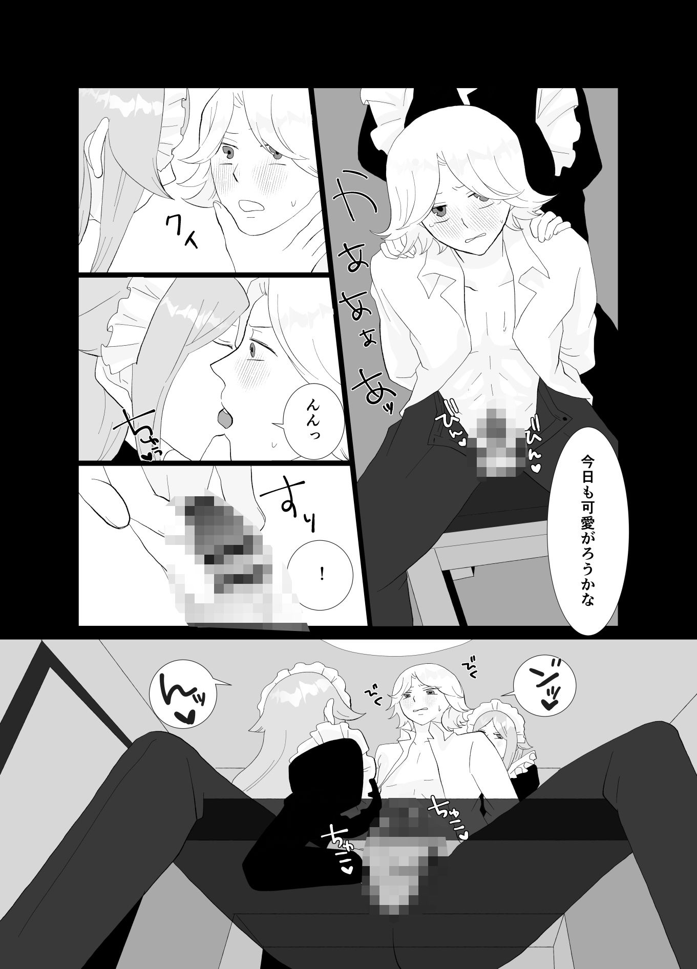 試し読み 8