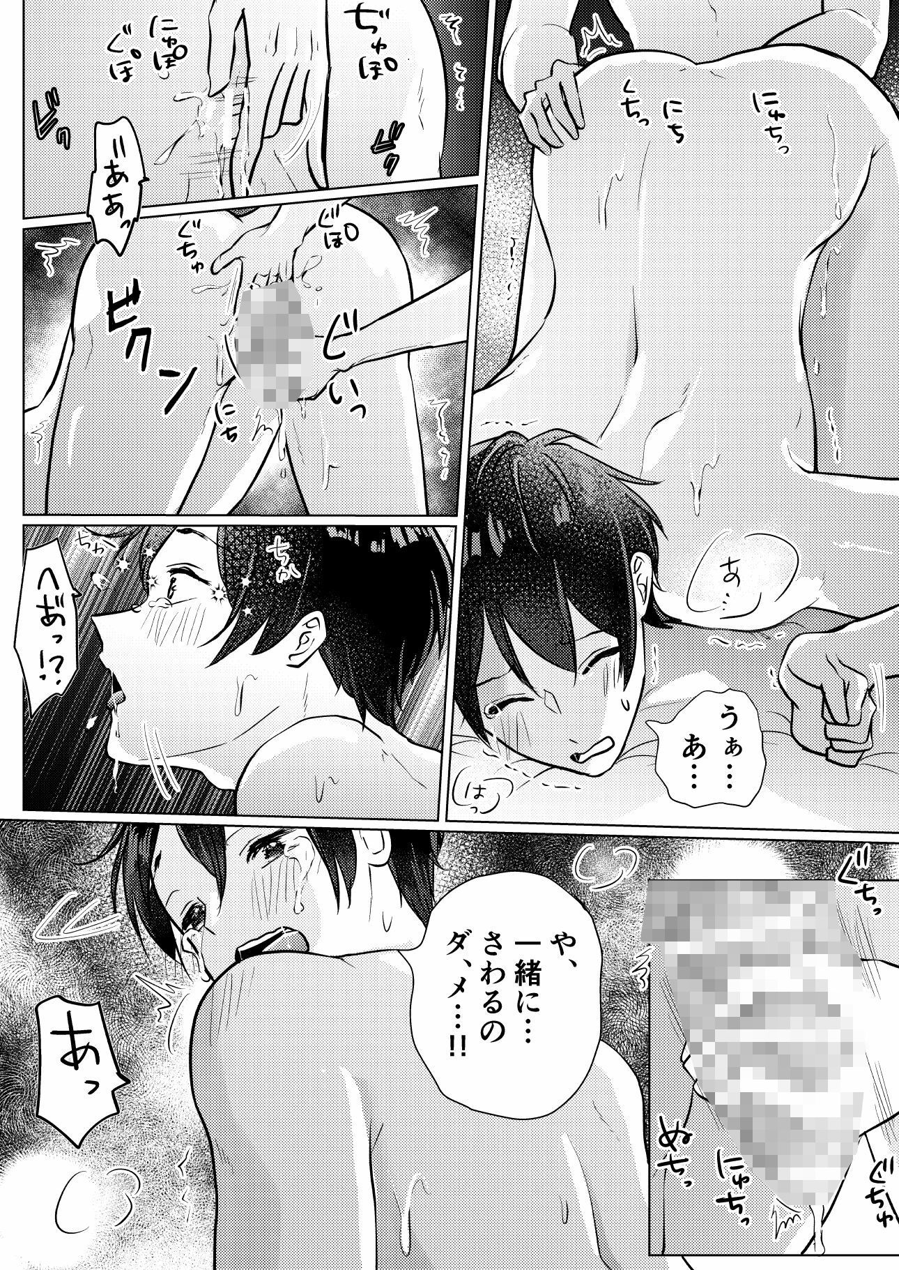 試し読み 5