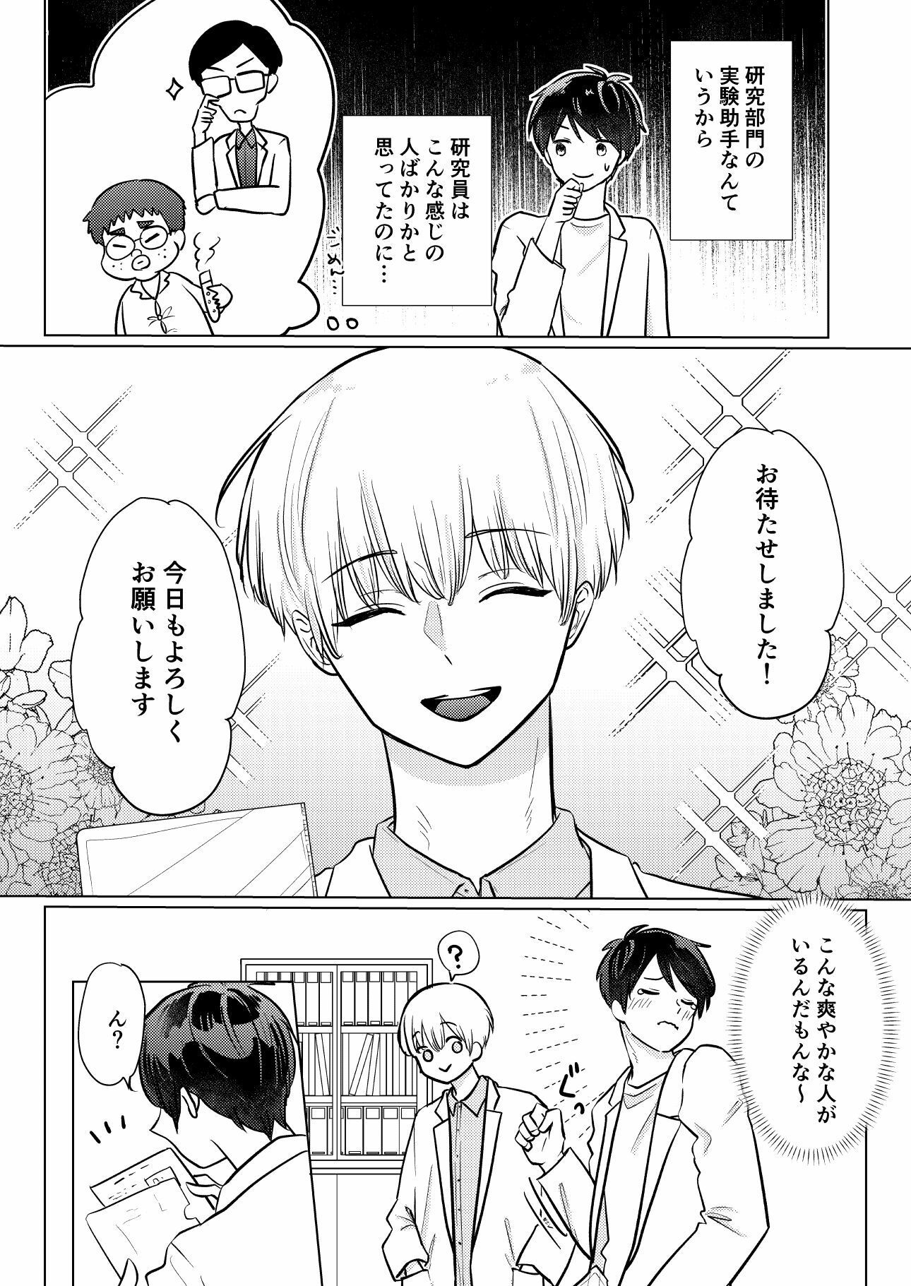 試し読み 8