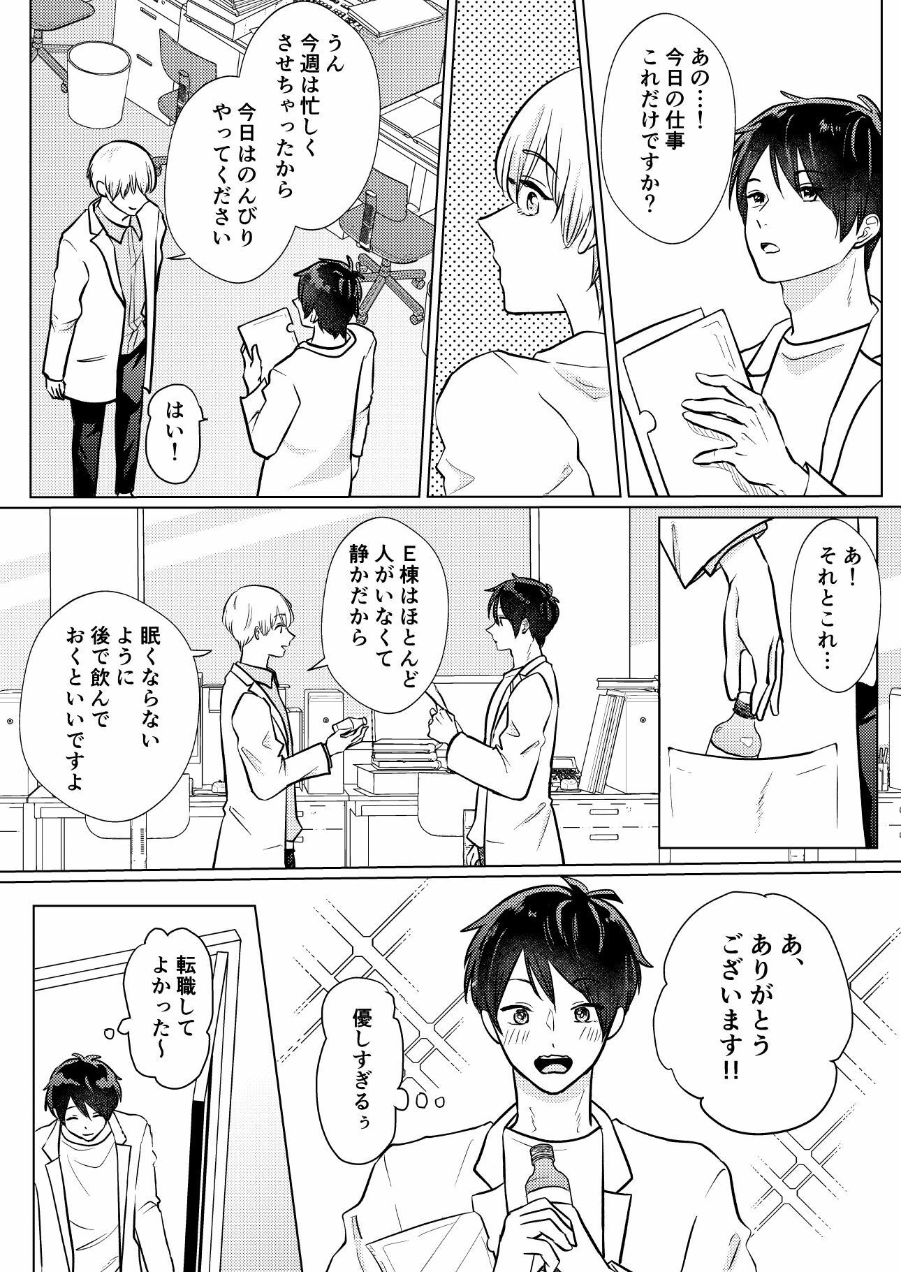 試し読み 9
