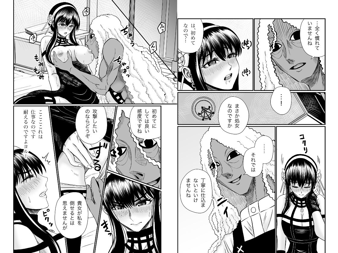 試し読み 5