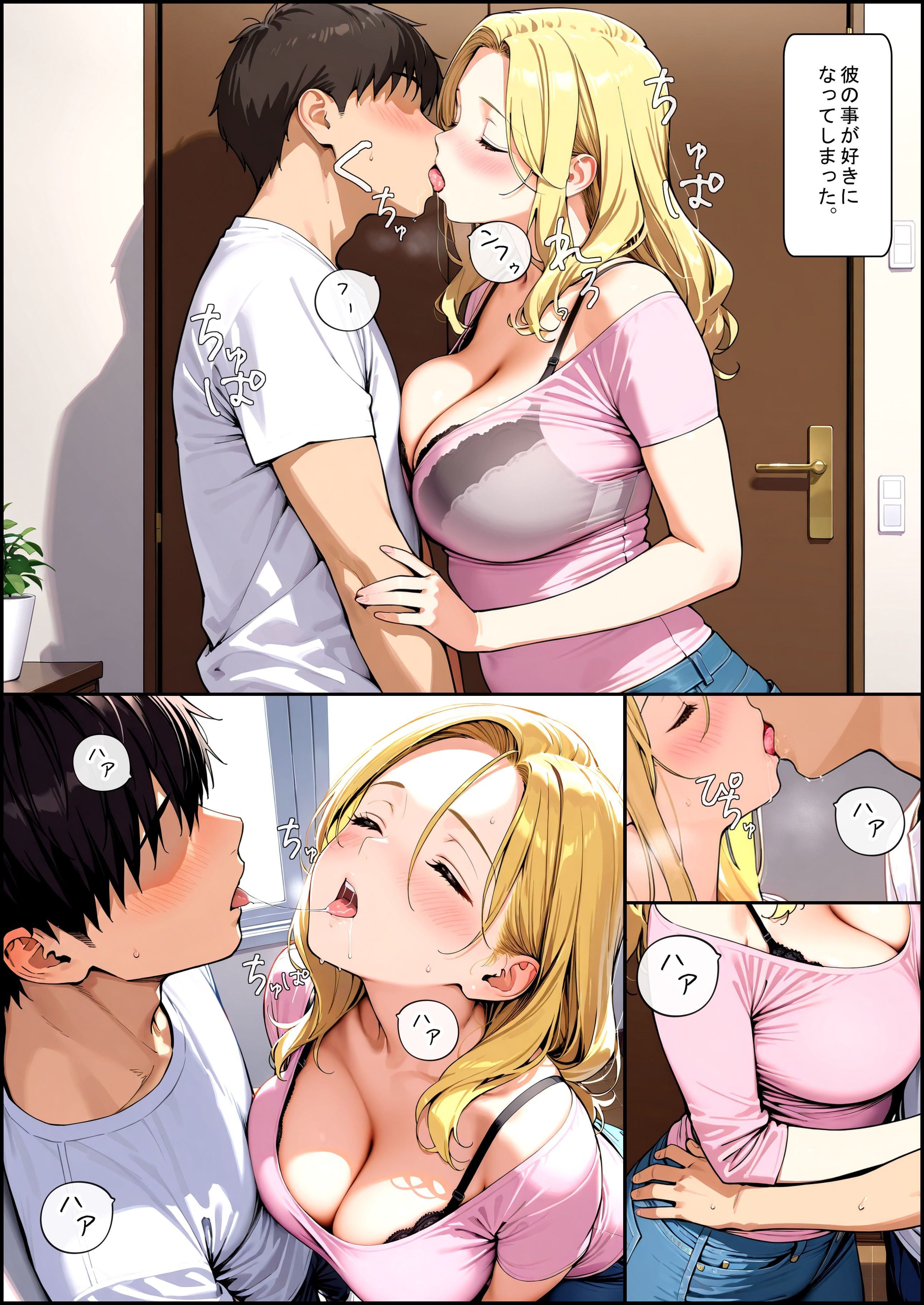 試し読み 7