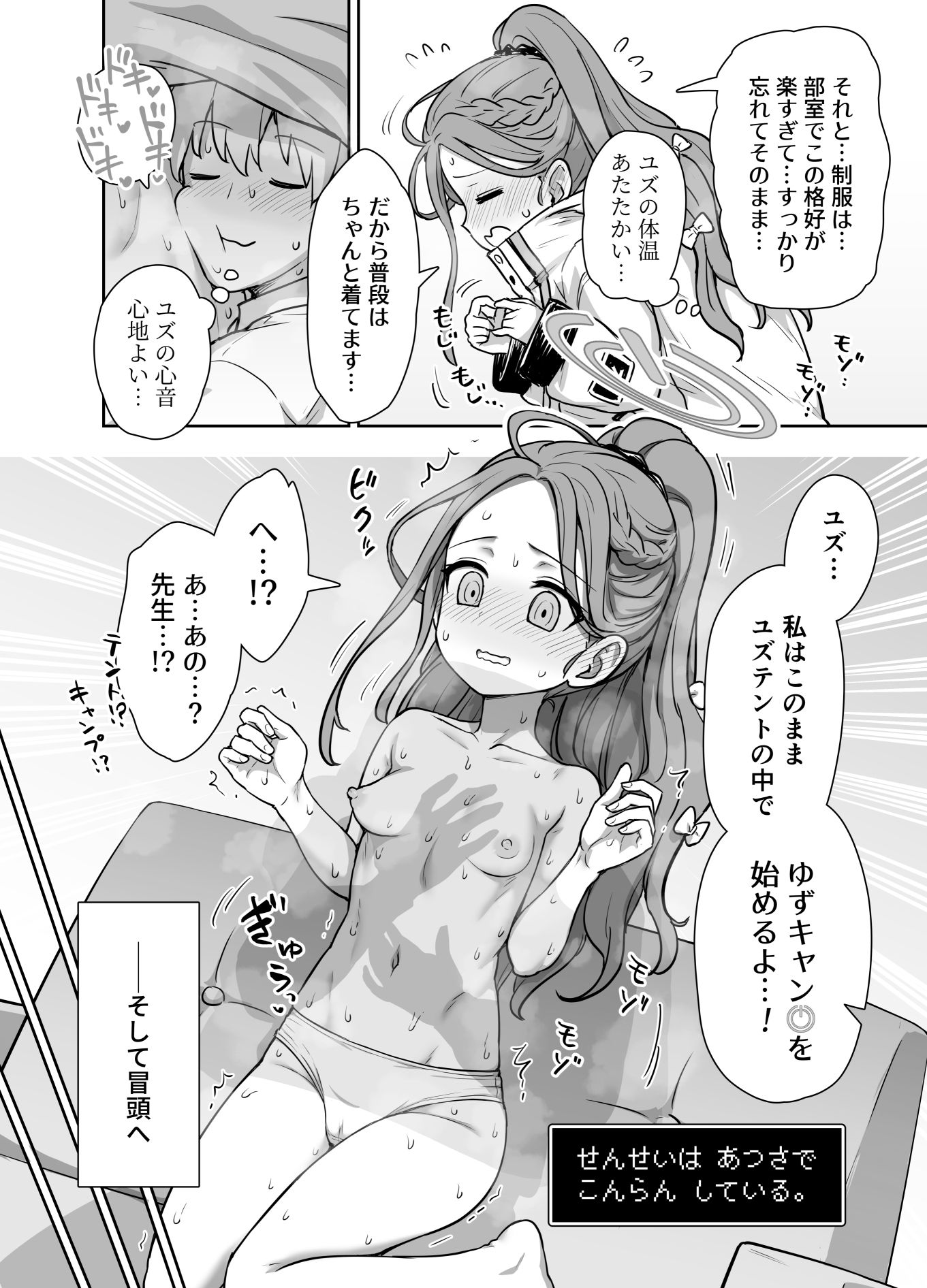 試し読み 4