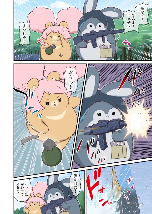 試し読み 2