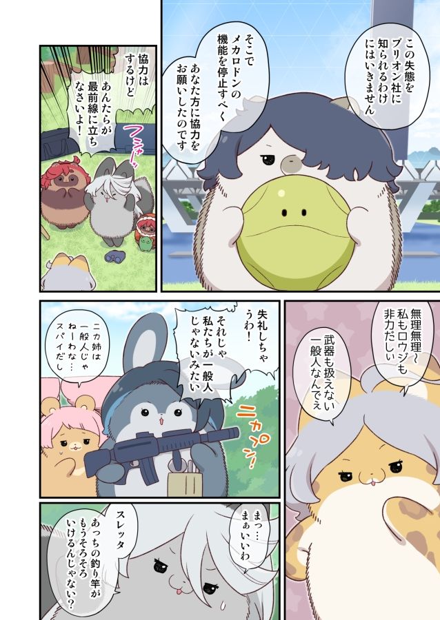 試し読み 6