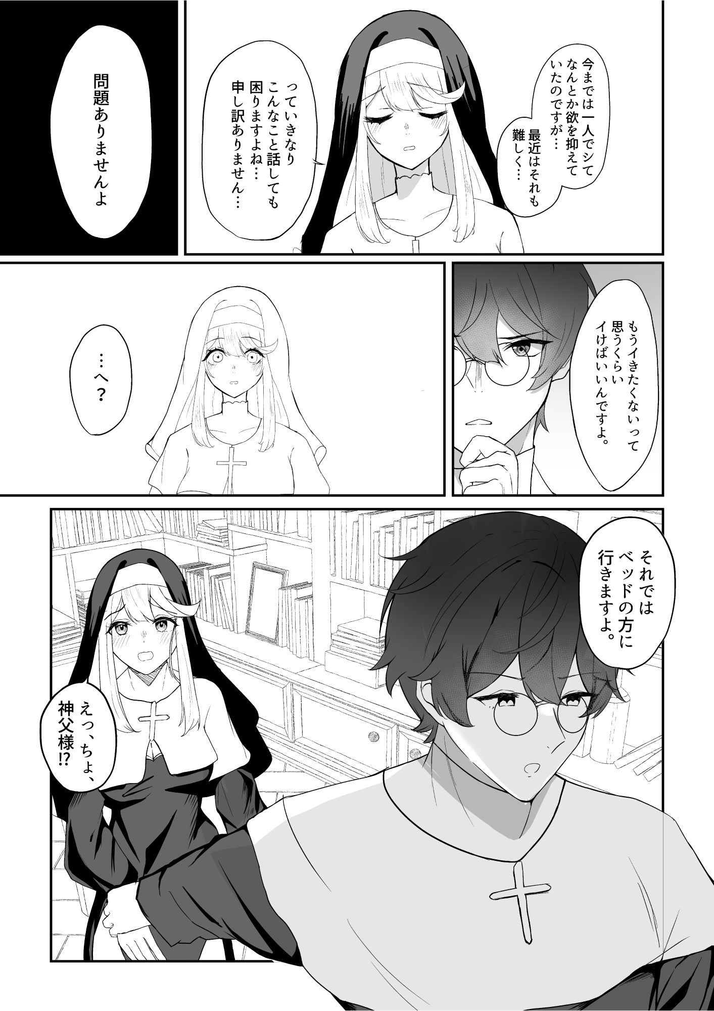 試し読み 2