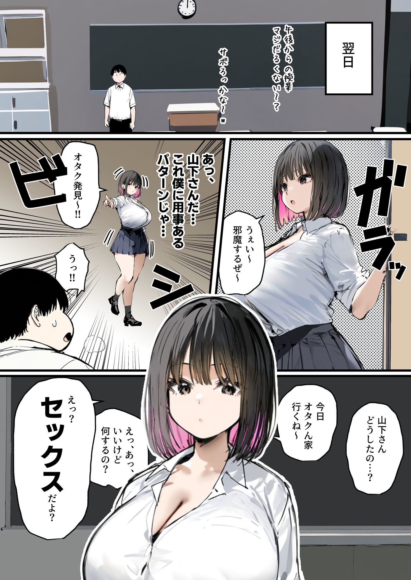 試し読み 7