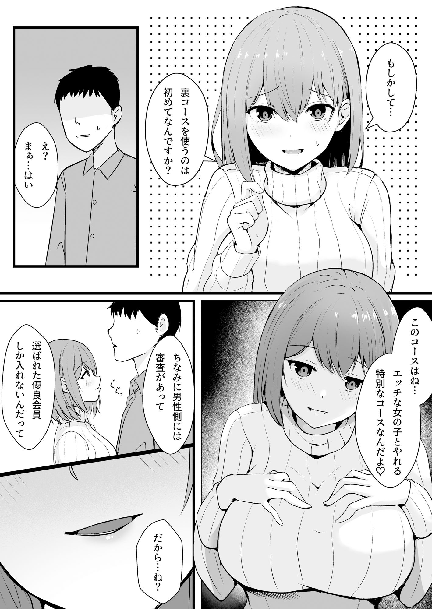 試し読み 3