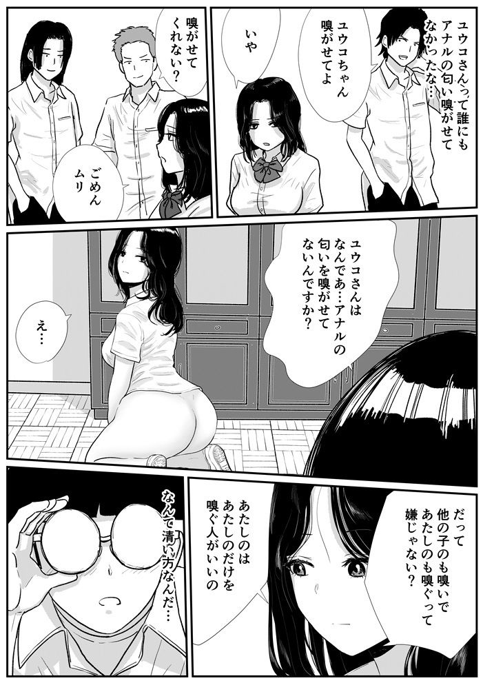 試し読み 10