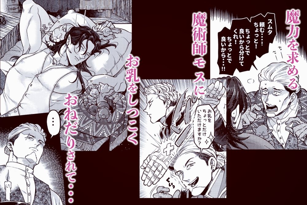 試し読み 3