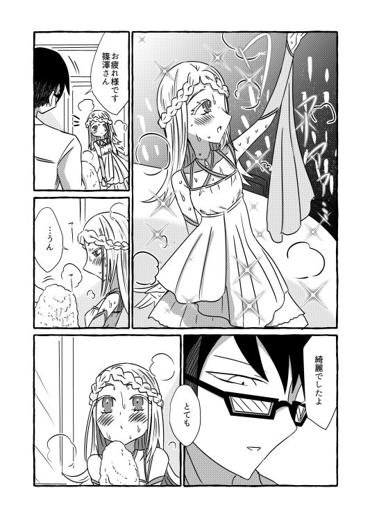 試し読み 5