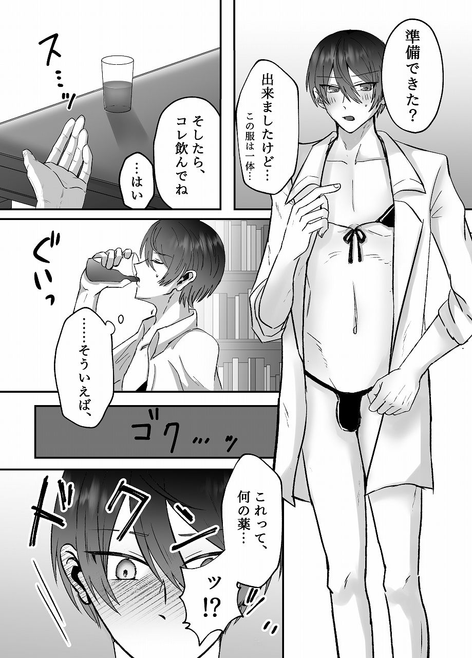 試し読み 4