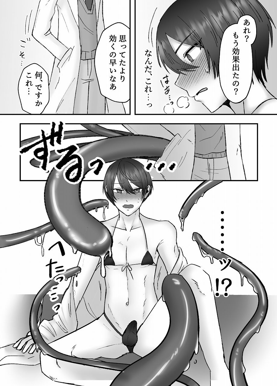 試し読み 5