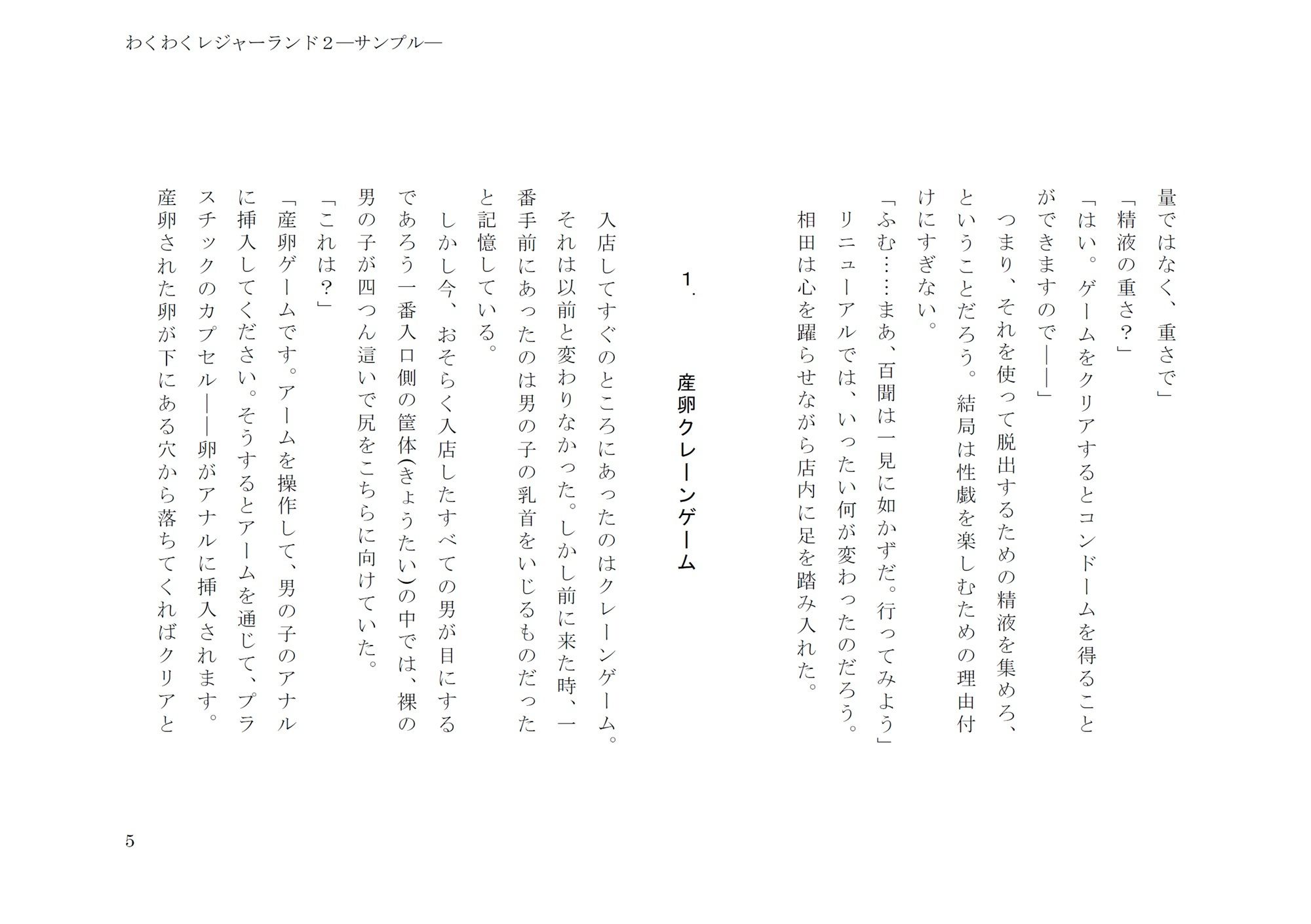 試し読み 3