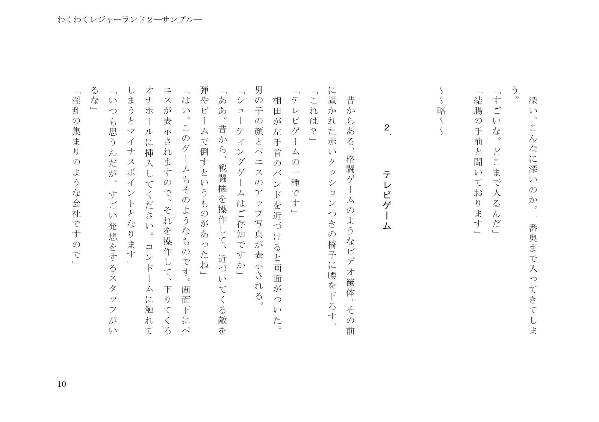 試し読み 4