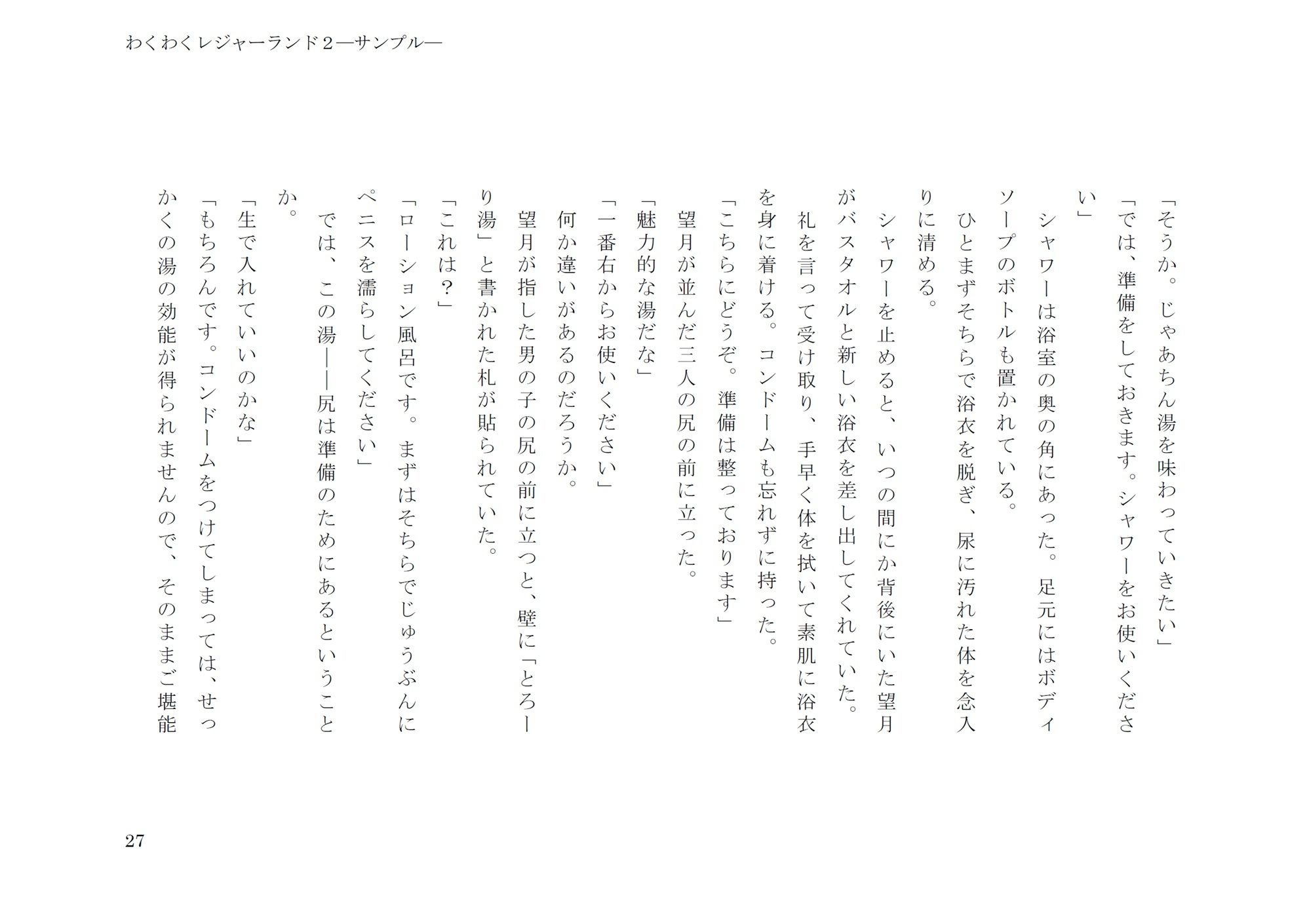 試し読み 5