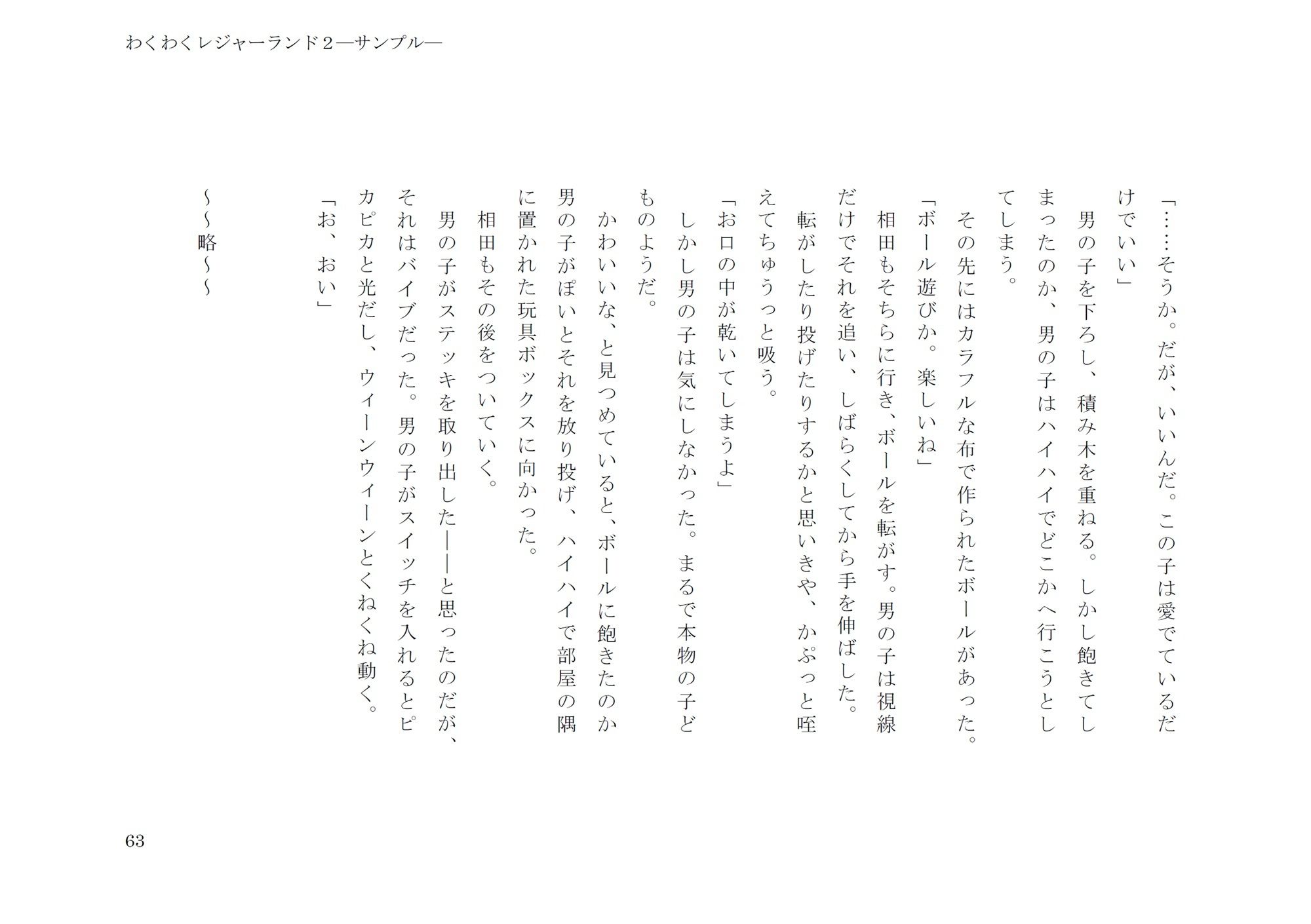 試し読み 9