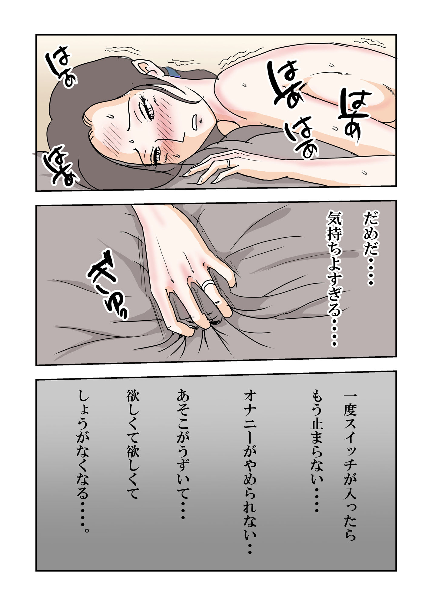 試し読み 5