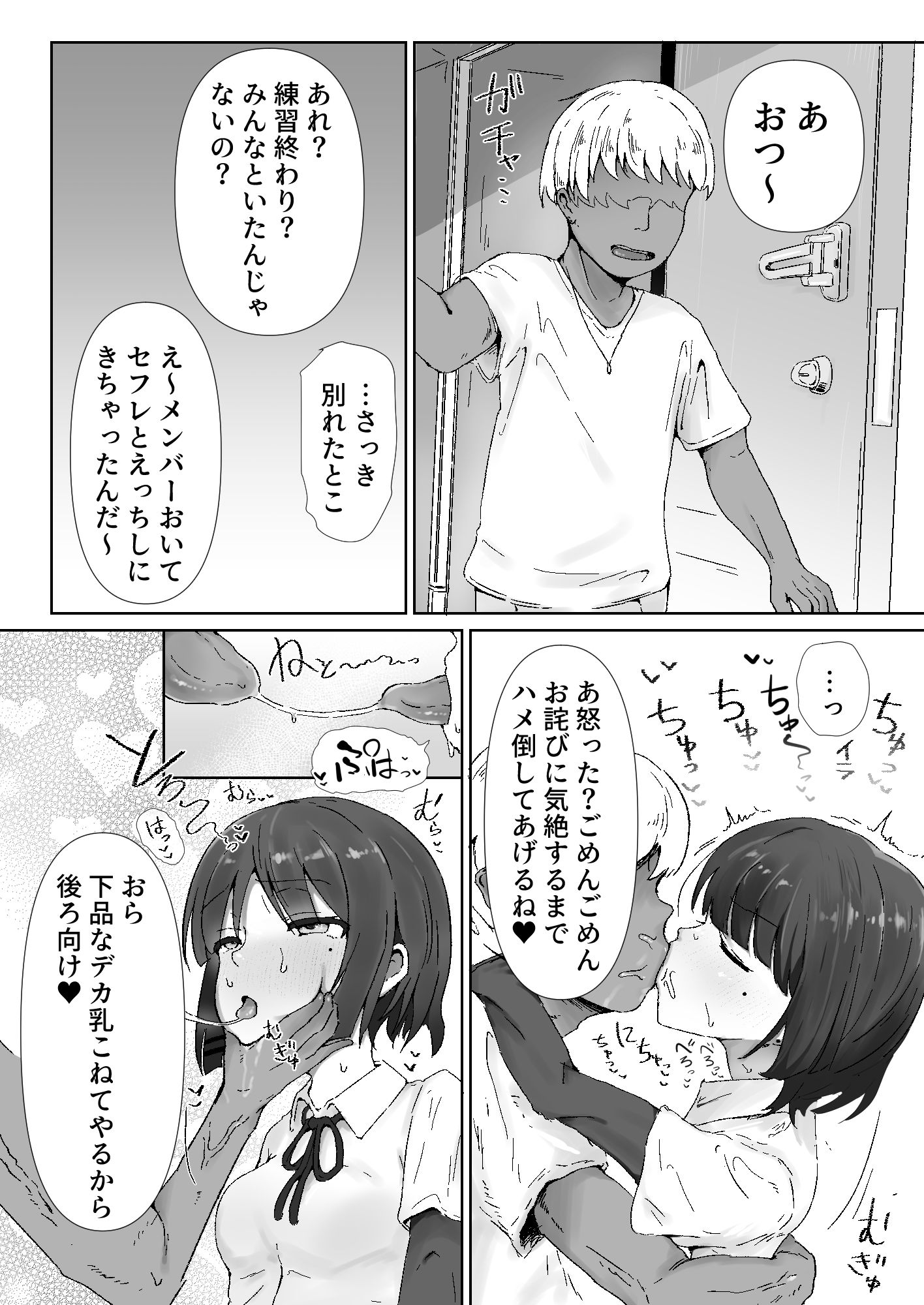 試し読み 3