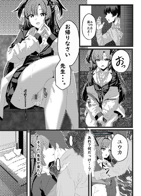 試し読み 5