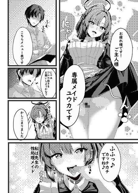 試し読み 6