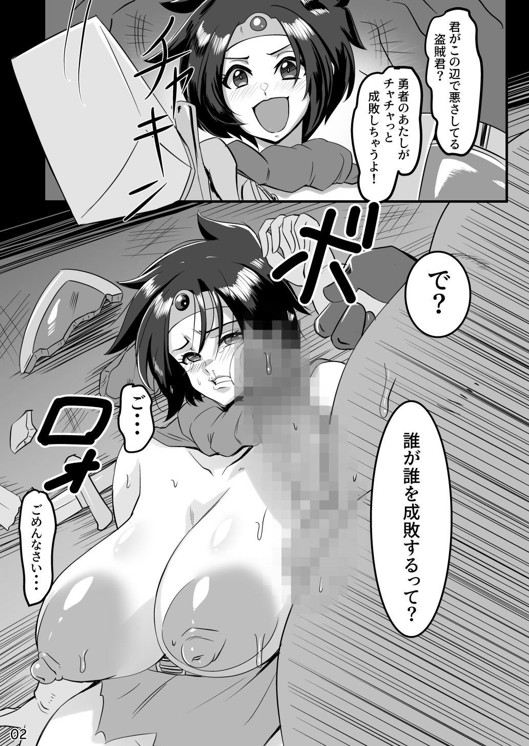 試し読み 2