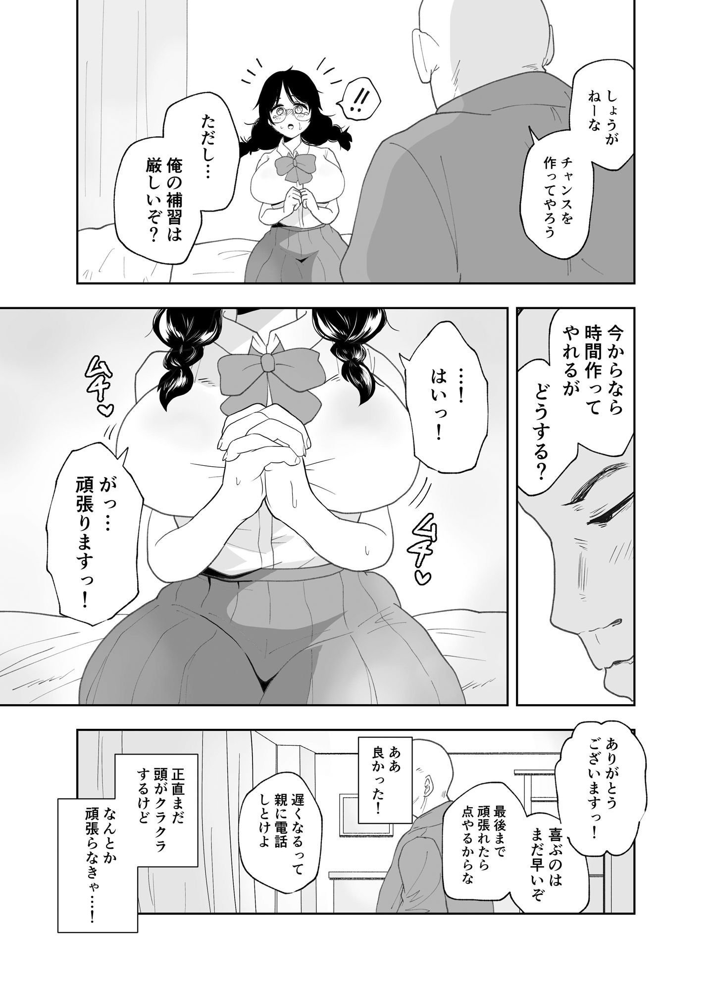 試し読み 2