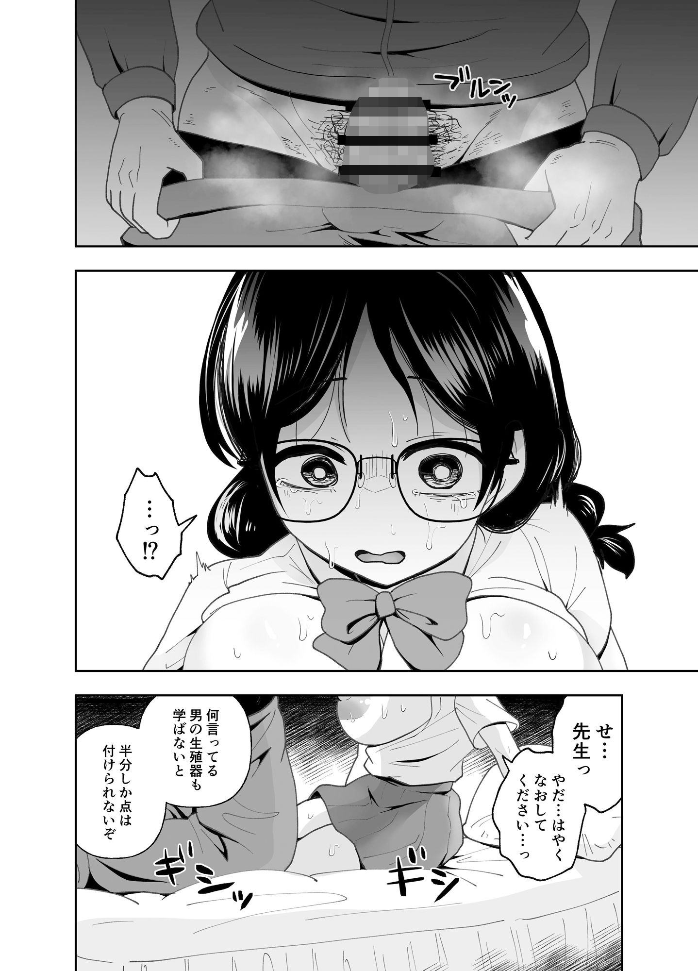 試し読み 9