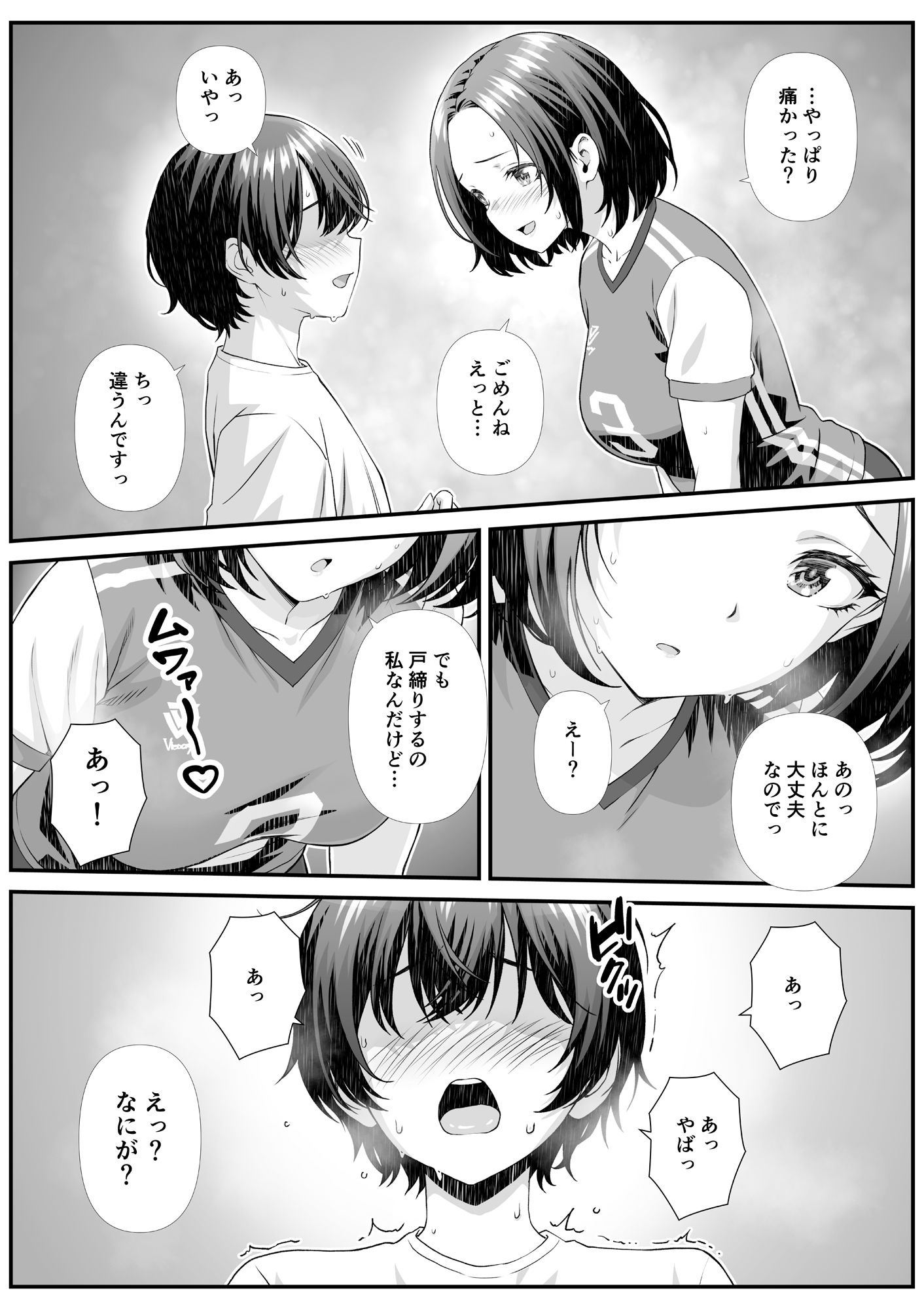試し読み 4
