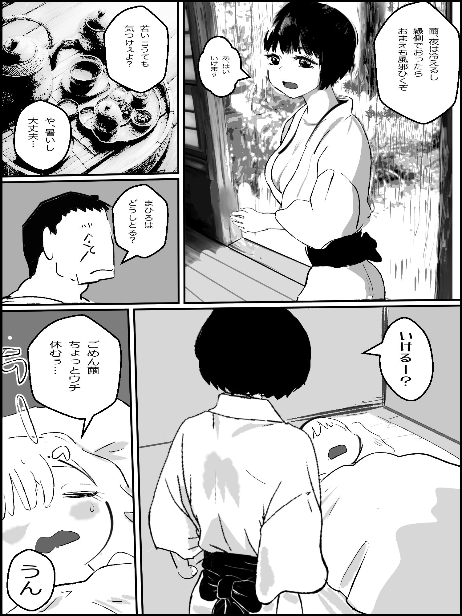 試し読み 3