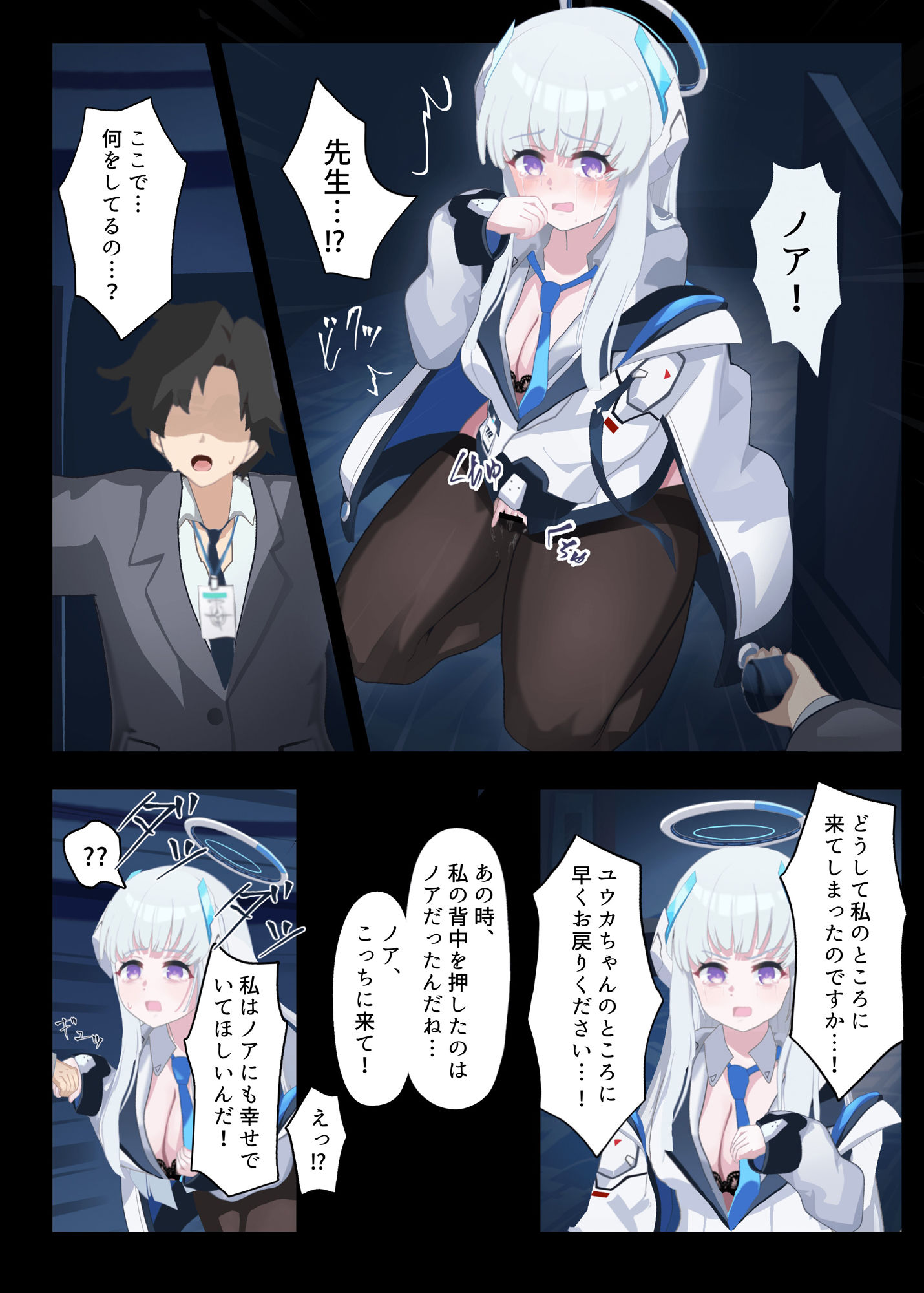 試し読み 5