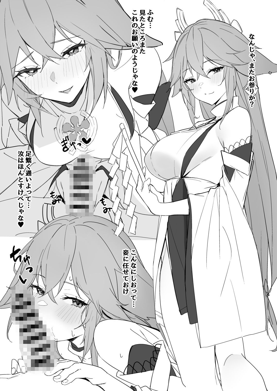 試し読み 6