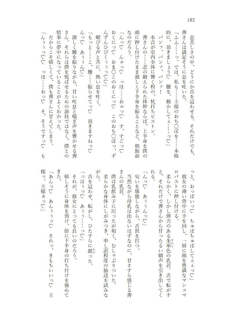 試し読み 5