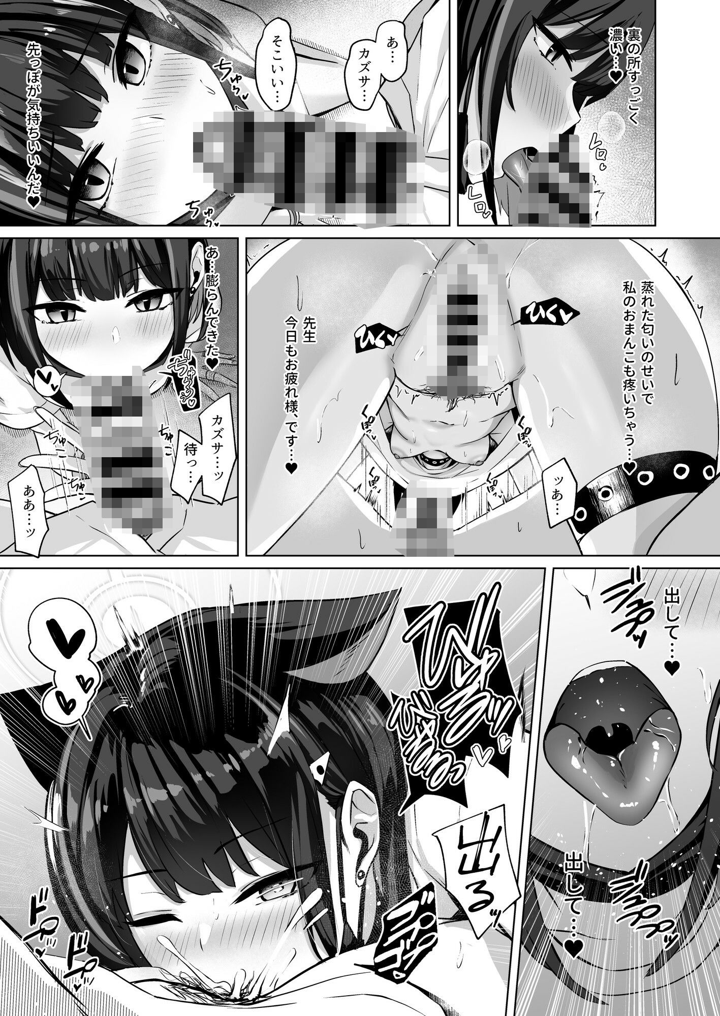 試し読み 7