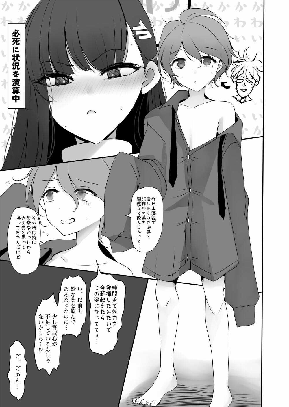 試し読み 3