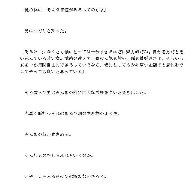 試し読み 3