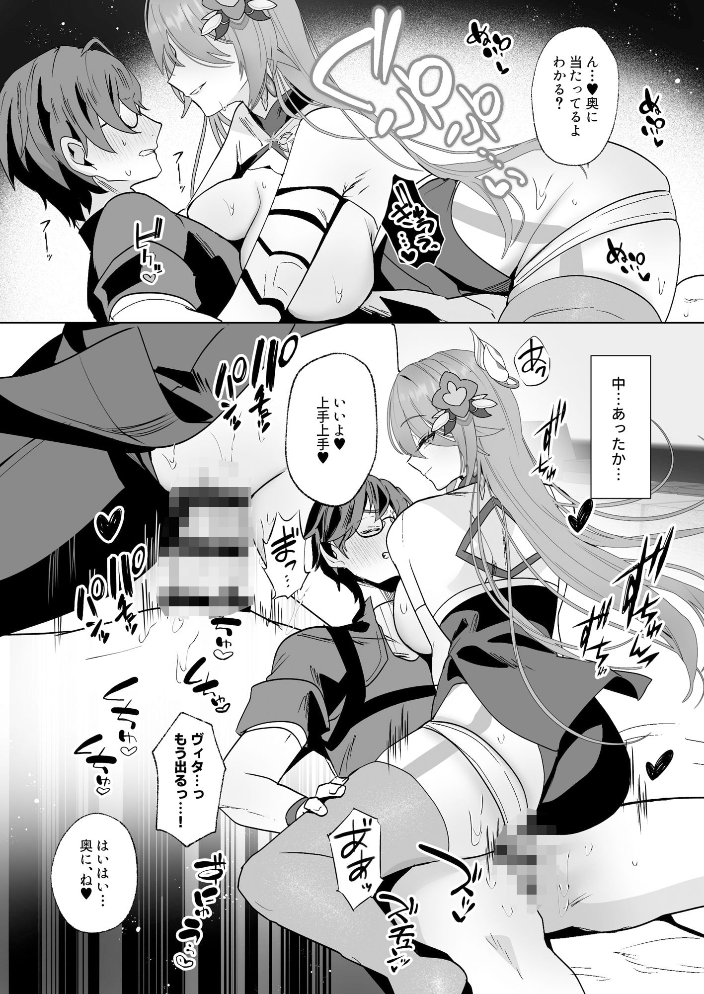試し読み 7