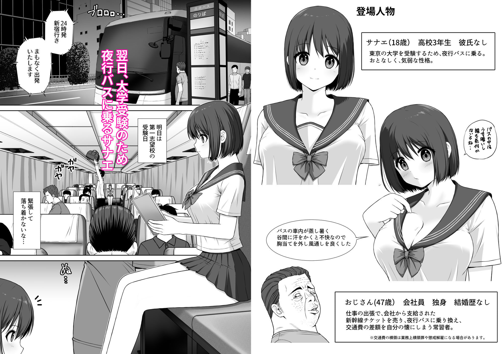 試し読み 2