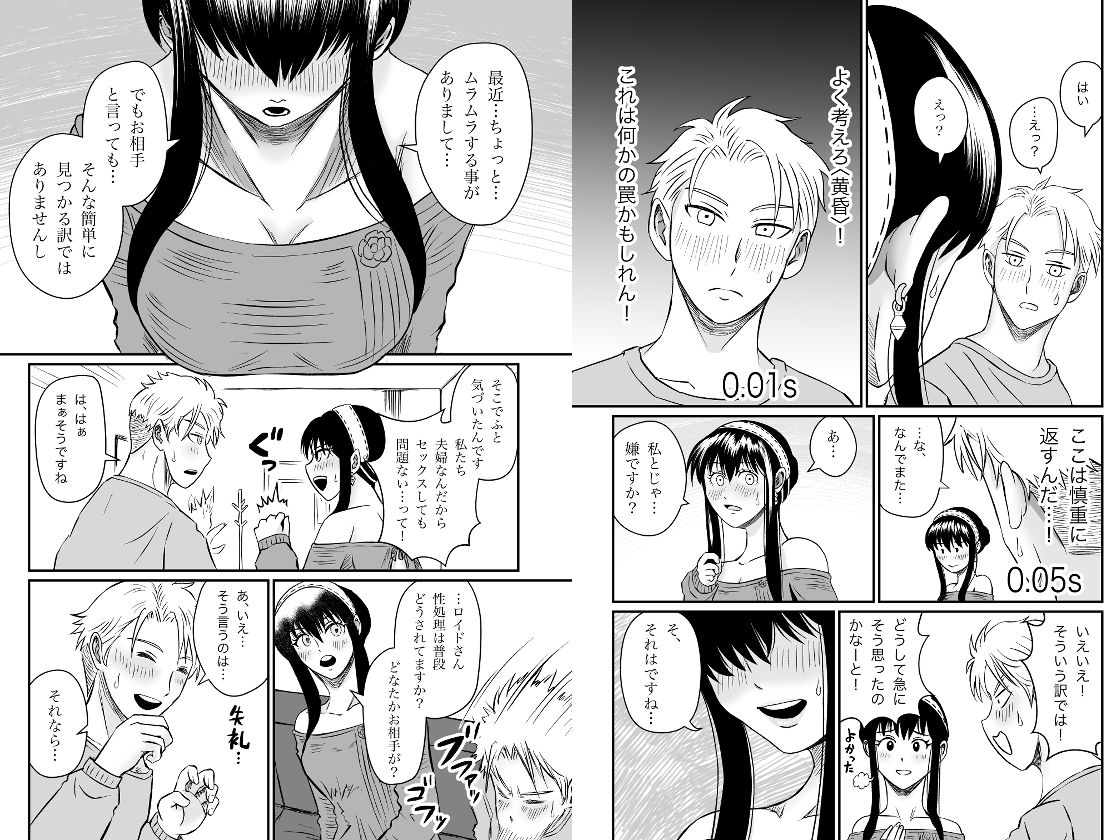 試し読み 4